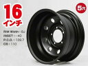 スチールホイール てっちん 鉄チン ホイール 16インチ×8J -40 5穴 PCD139.7 CB110 マットブラック カスタム かっこいい 汎用 交換