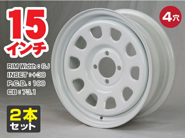 楽天市場】4穴 15インチ（インセット（mm）30）（ホイール｜タイヤ