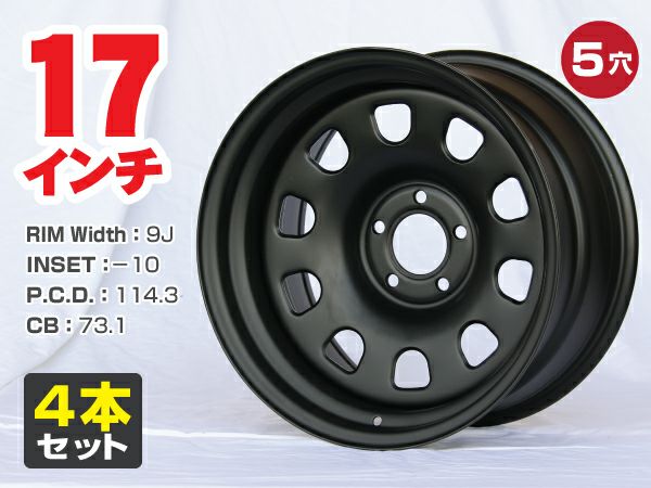 スチールホイール てっちん 鉄チン ホイール 17インチ×9J -10 5穴 PCD114.3 CB73.1 マットブラック 4本セット カスタム かっこいい 汎用 交換