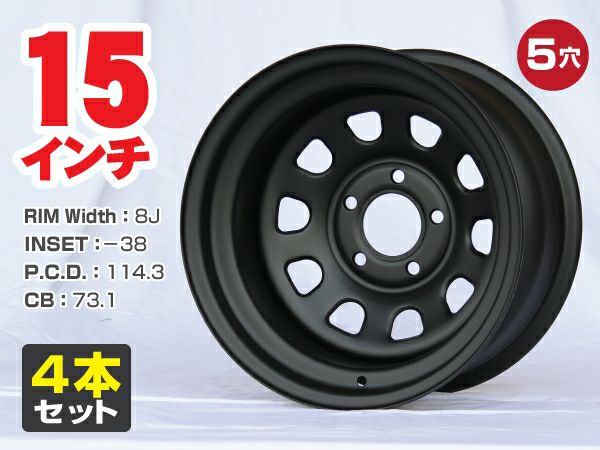 楽天市場】スチールホイール 15インチ 4穴の通販 楽天市場】スチールホイール 15インチ 4穴の通販