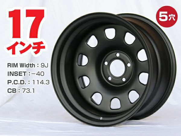 スチールホイール てっちん 鉄チン ホイール 17インチ×9J -40 5穴 PCD114.3 CB73.1 マットブラック1本 カスタム かっこいい 汎用 交換