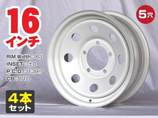 楽天市場】スチールホイール（リム径（インチ）16）（ホイール｜タイヤ