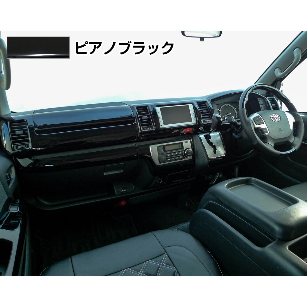 200系ハイエース 4型S-GL用 3Dインテリアパネル ステアリング シフトノブ 3点キット ピアノブラック 標準ボディ インテリア カスタムパーツ カスタム パーツ カー用品 内装