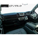 200系ハイエース 1型2型3型用 3Dインテリアパネル ステアリング シフトノブ 3点キット ピアノブラック ワイドボディ インテリア カスタムパーツ カスタム パーツ カー用品 内装