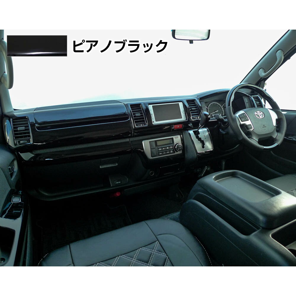 200系ハイエース 4型S-GL用／標準ボディ用 3Dインテリアパネル 15ピース ピアノブラック [ 内装 インテリア パーツ ] ORIGIN Labo. オリジンラボ インテリア カスタムパーツ カスタム パーツ カー用品 内装
