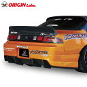 S14 シルビア前期 リアバンパー レーシングライン オリジン ORIGIN Labo オリジンラボ FRP エアロ カスタム パーツ カー用品 外装 エクステ...