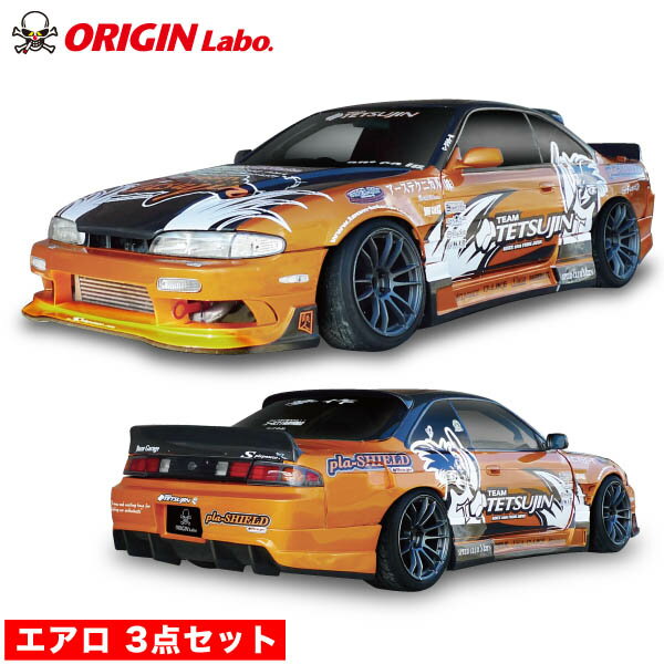ラジコンボディ s14後期 ADDICTION フルエアロ