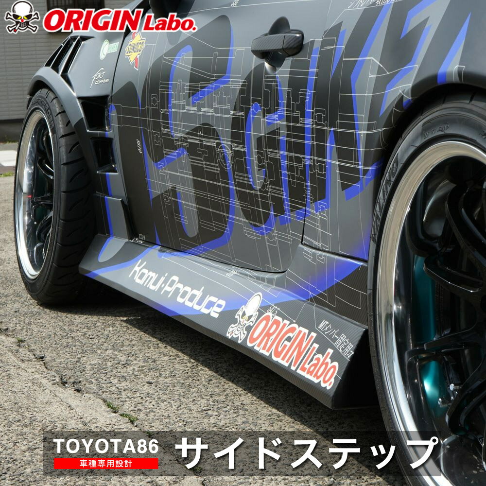 楽天市場】86 trd(サイドステップ|外装・エアロパーツ 楽天市場】86 trd(サイドステップ|外装・エアロパーツ