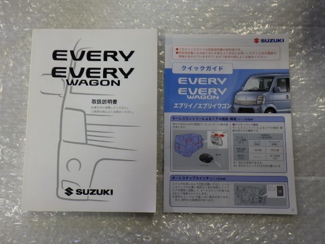 ★エブリィ ワゴン★取扱説明書 純正 中古 2012年 99011-68H40