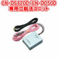 GPSʾǤ٤ʼְ֤¸ѥʥ˥å CY-SG50D CN-DS120D/CN-D050DѼΩˡ˥åȡ Panasonic