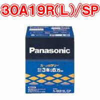 パナソニックバッテリー 30A19R(L)/SP Panasonic