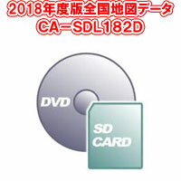 【送料無料！】【2018年度版！】パナソニック CA-SDL182D MP100/MP200/MP150/MP180/MP250シリーズ／MP SP700/500/300シリーズ用2018年度版SDナビ全国地図データ更新キット 【全国版】 Panasonic