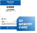 【2020年度版！】 パナソニック　CA-SDL20BD 地図SDHCメモリーカード BR300シリーズ Panasonic