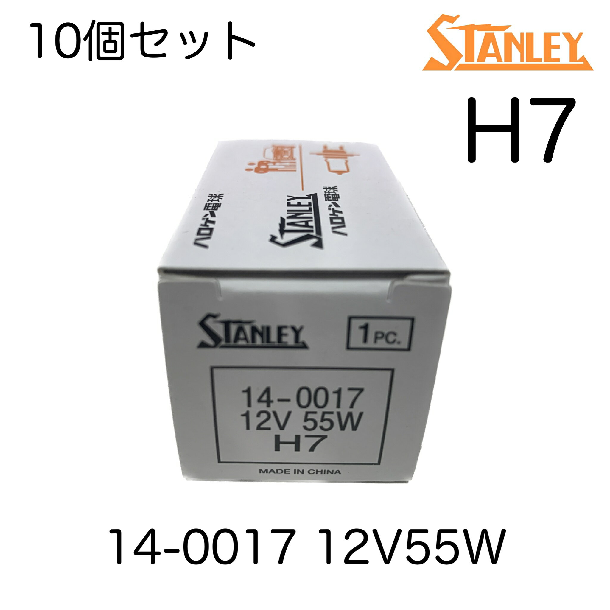 STANLEY 졼 ϥХ 14-0017 H7 PX26d T10 10ĥå ŵ忧 12V55W 12V