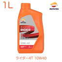 ◎　REPSOL レプソル エンジンオイル 007437 ライダー4T 10W-40 1L ライダーレンジ 鉱物油