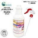 『お買い物マラソン期間中100円クーポン&P2倍!』 MTLD1 ケミックス CHEMIX METALSTAR DOUBLE メタルスターダブル 1L 新生代ハイグレード シャンプー 鉄粉除去 赤サビ除去 鉄粉取り 高濃度 低臭 錆落とし