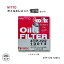 社外品 オイルフィルター オイルエレメント 10個/20個 NITTO ニットー 日東工業 90915-20003 90915-200..