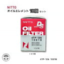 社外品 オイルエレメント オイルフィルター 10個/20個 NITTO ニットー 日東工業 4TP-126 90915-20002 90915-03005 90915-20004 トヨタ ソアラ アリスト クラウン レクサス セルシオ センチュリー ハイラックスサーフ ランドクルーザー 10018