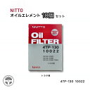 社外品 オイルエレメント オイルフィルター 10個/20個 NITTO ニットー 日東工業 4TP-130 04152-31020 04152-31080 04...