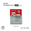 10024 10個セット 20個セット NITTO ニットー 日東工業 オイルエレメント オイルフィルター 4TP-132 04152-40060 04152-...