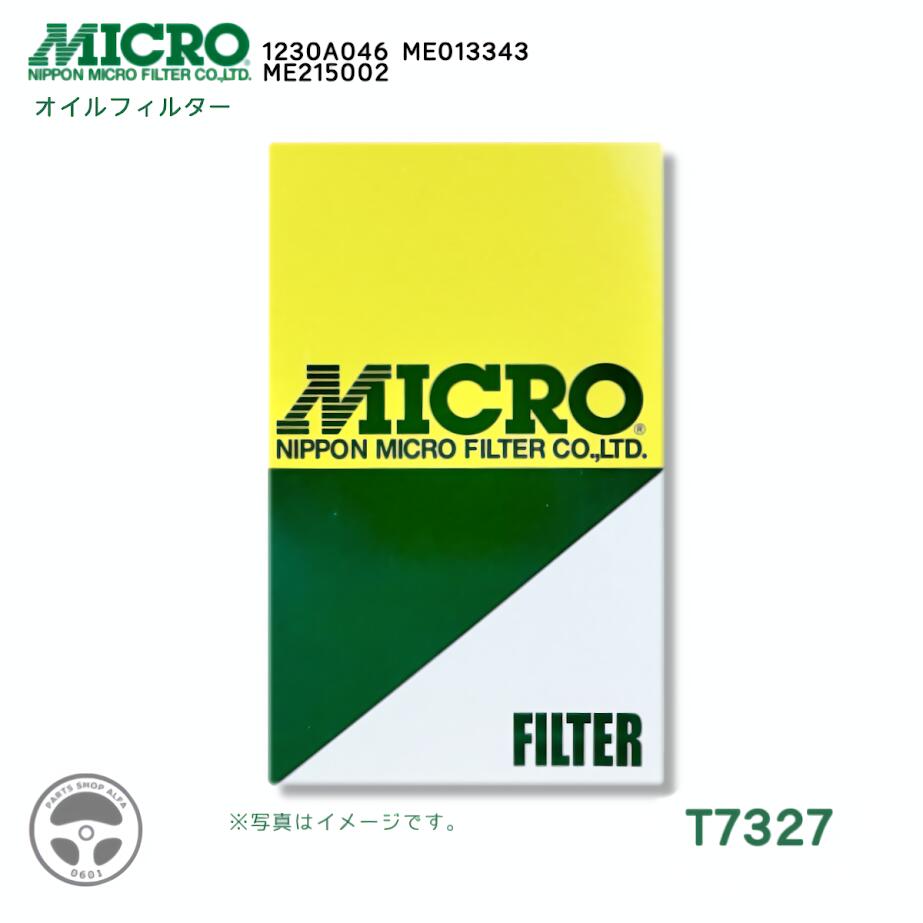 T7327 ޥե륿 MICRO FILTER ե륿 ܥޥե륿 1 3 10 1230A046 ME013343 ME215002 ɩ ߥĥӥ ѥ ե FUSO 󥿡 ȥå  륨 