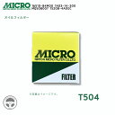 T504 マイクロフィルター MICRO FILTER オイルフィルター 日本マイクロフィルター 1個 3個 10個 16510-84M00 1A03-14-300 MQ508007 15208-4A00C スズキ ミツビシ マツダ ニッサン オイルエレメント エレメント