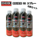 ENDOX エンドックス サビ転換剤 RSスプレー 80038 400ml 6本セット水溶性タイプ 防錆 赤サビ 黒サビ 自動車 草刈機 建築 サビ転換