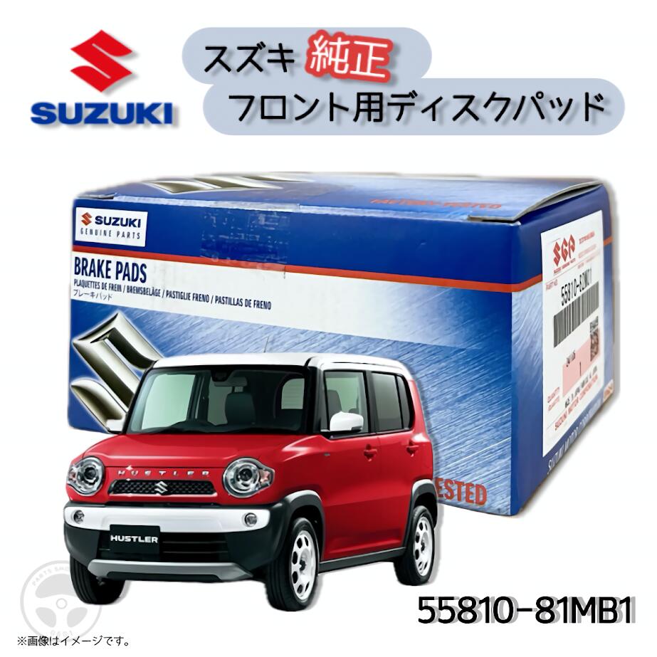 楽天市場】ハスラー mr41s 純正 ブレーキパッドの通販
