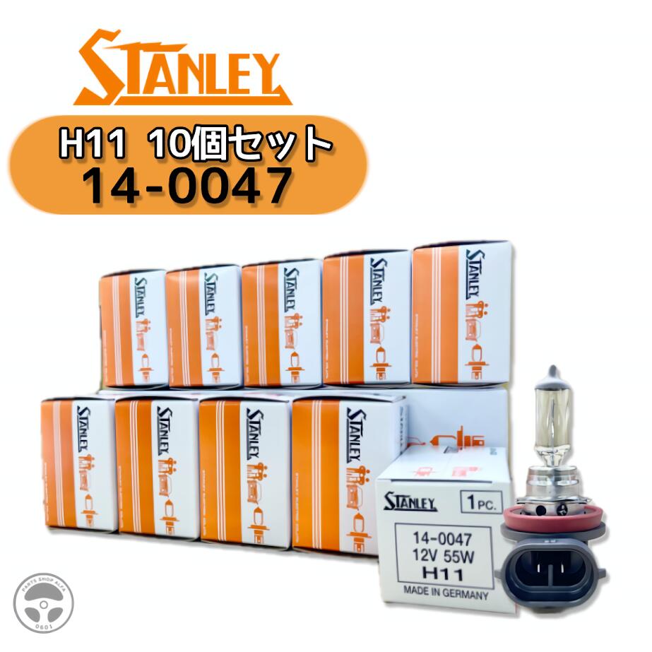 14-0047 10個セット STANLEY スタンレー ハロゲンバルブ ハロゲン球 ヘッドライト球 ヘッドライトバル..