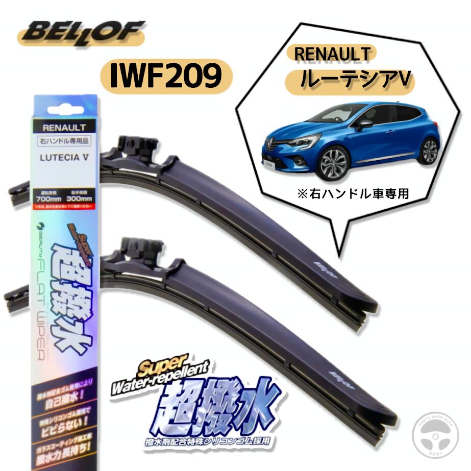 【送料無料】 雪用 冬用 スノーワイパー エレメント YH2 H15. 4〜H17. 7 スキー スノーボード 雪山 グラファイト仕様 ワイパーブレード 左右セット 2本セット ホンダ【変えゴム U字フック 純正交換式】