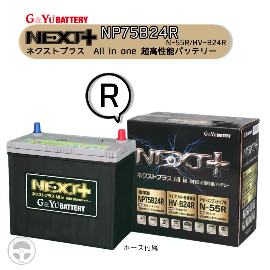 楽天市場】n55 バッテリー アイドリングストップ(性能ランク75 楽天市場】n55 バッテリー アイドリングストップ(性能ランク75