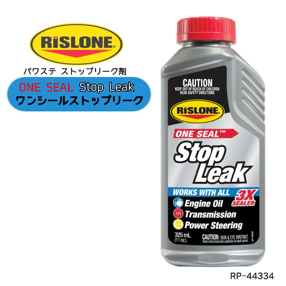 楽天市場】ワコーズ オイル 漏れ 防止 剤の通販 楽天市場】ワコーズ オイル 漏れ 防止 剤の通販