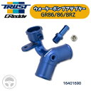 TRUST トラスト GReddy ウォーターテンプアダプター トヨタ スバル GR86 86 BRZ ZN6 ZN8 ZC6 ZD8 16401690