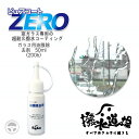 2006 撥水道場 ピュアコートZERO 窓ガラス専用 ガラス用油膜除去剤50g ガラスコーティング フッ素成分配合 撥水剤 長期耐久 船舶 建造物ガラス 窓 ...