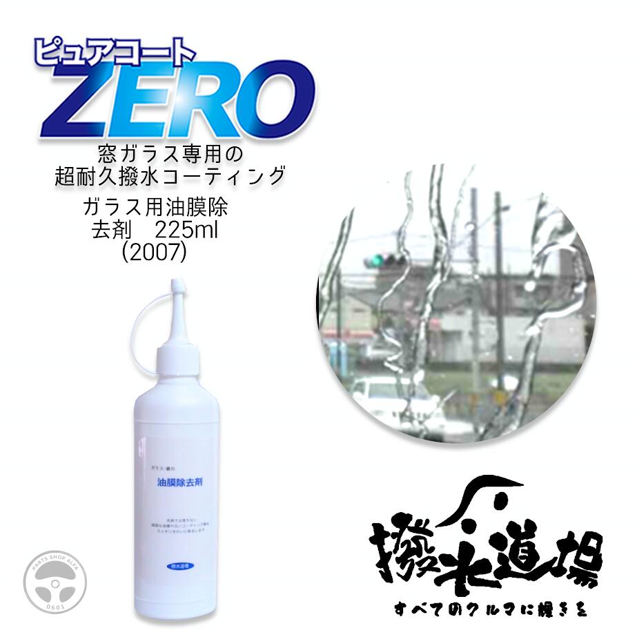 2007 ƻ ԥ奢ZERO 륬饹 饹225g 饹ƥ եʬ۹  Ĺѵ  ¤ʪ饹 ...