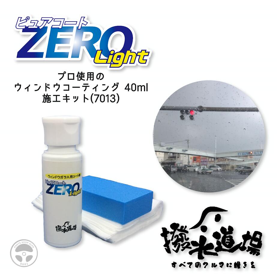 7013 ƻ ԥ奢ZEROLight ܹå 륬饹 ɥ饹 40ml 饹ƥ  Ĺѵ  ¤ʪ饹   ȥå