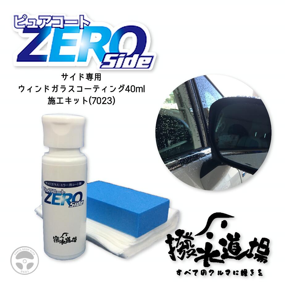 7023 ƻ ԥ奢ZERO Side ɥ饹 ꥢ饹 ɥߥ顼   ܹå 100ml ƥ  Ĺ  ȥå Ѽ ͢ ץ 饹ɤߥѥå Կ۾