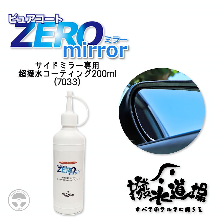 7033 ƻ ԥ奢ZERO mirror ɥߥ顼  女ƥ  90ml ƥ  ץ졼 Ĺ  ...