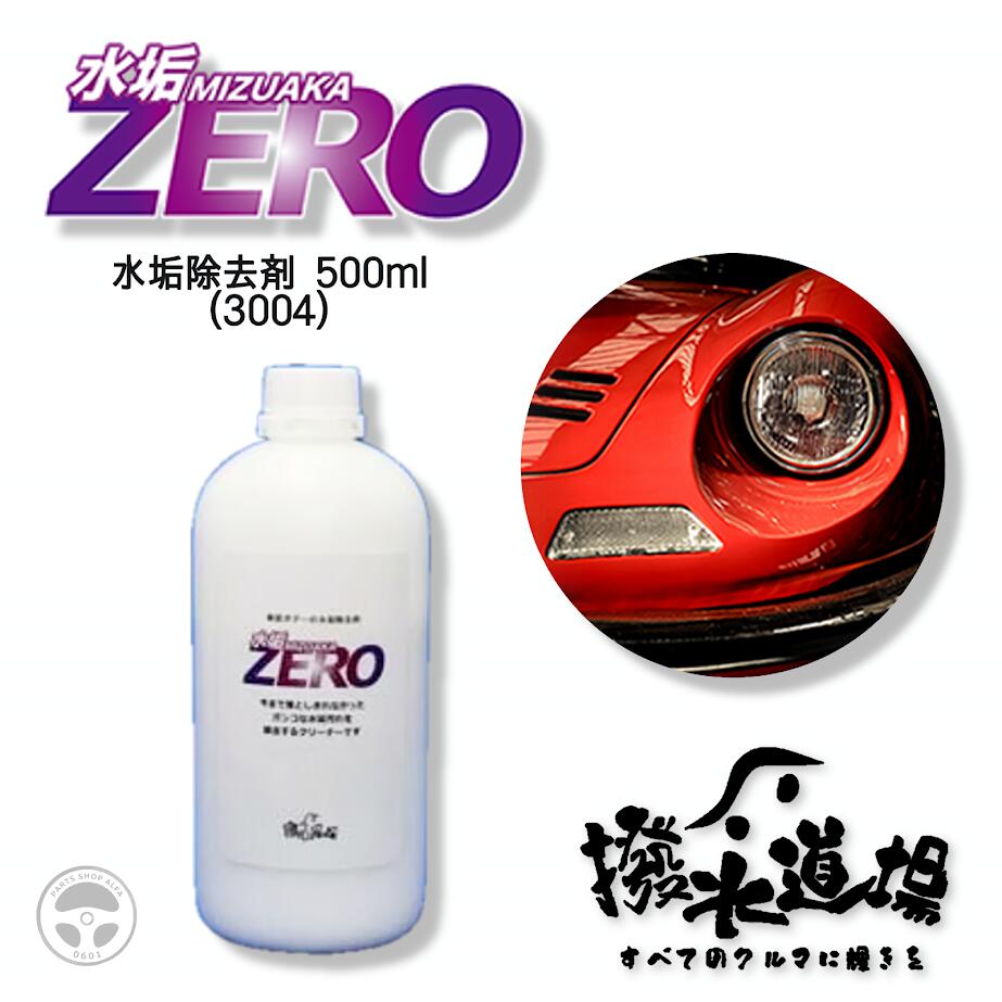 3004 ƻ 幤ZERO 200ml ס 幤ʬ۹祫ס  ȥå Ѽ ͢ ץ 幤...
