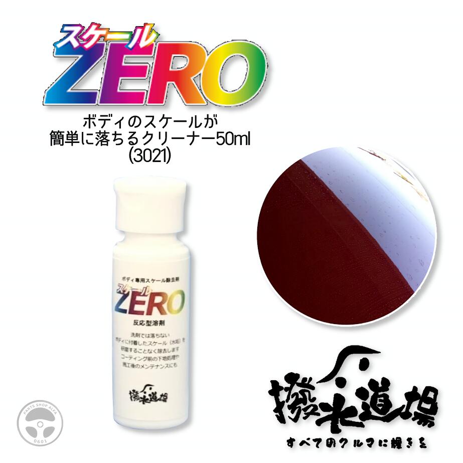 3021 ƻ ZERO 30ml 뺯 ƥ󥰻ܹ ᤷʤ ȿϺ޽ Ķͥ  Ѽ ͢...
