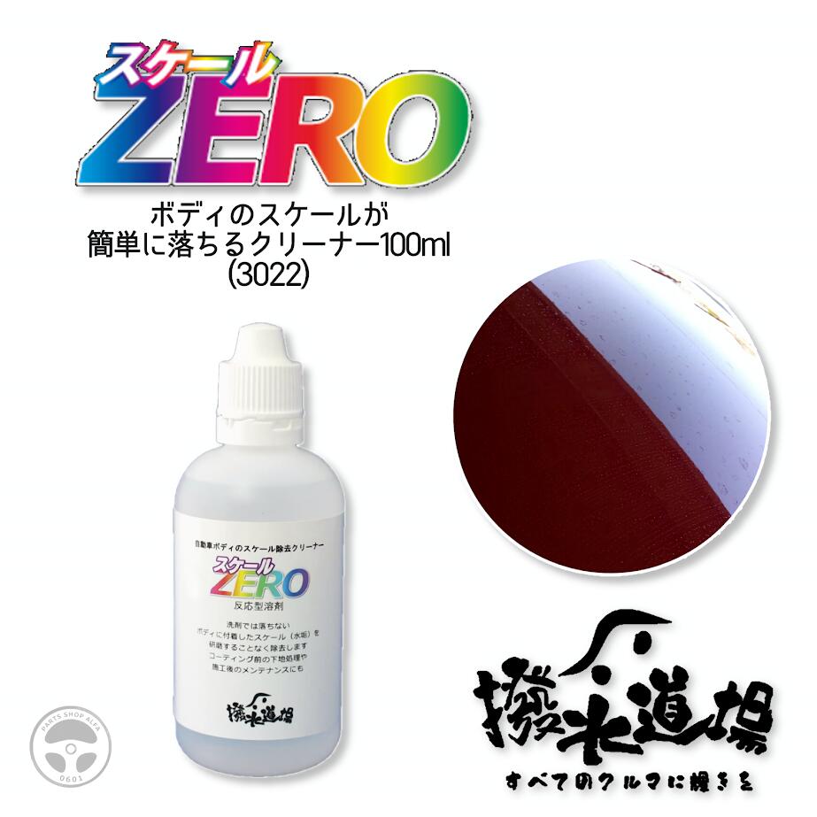 3022 ƻ ZERO 100ml 뺯 ƥ󥰻ܹ ᤷʤ ȿϺ޽ Ķͥ  Ѽ ...