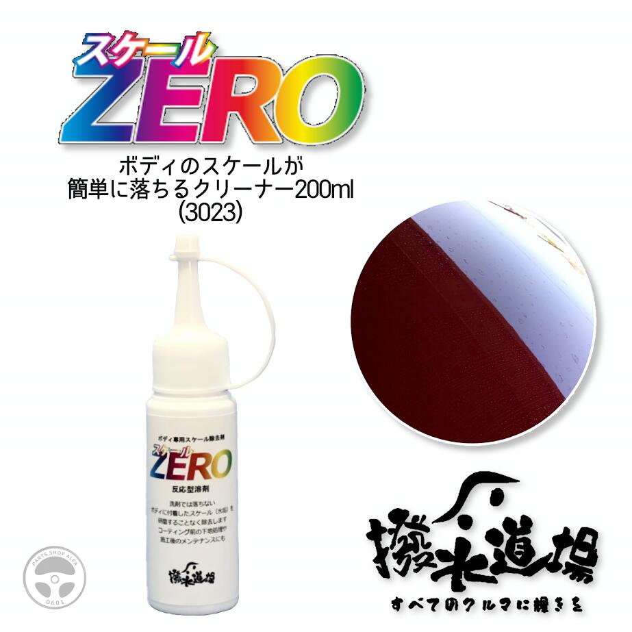 3023 ƻ ZERO 200ml 뺯 ƥ󥰻ܹ ᤷʤ ȿϺ޽ Ķͥ  Ѽ ...