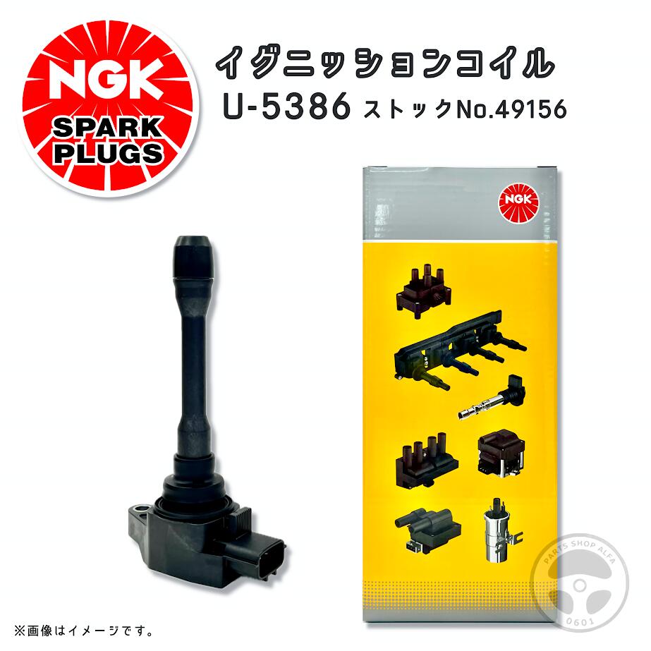 楽天市場】ngkイグニッションコイル19500-b2051 u5386 3本 楽天市場】ngkイグニッションコイル19500-b2051 u5386 3本