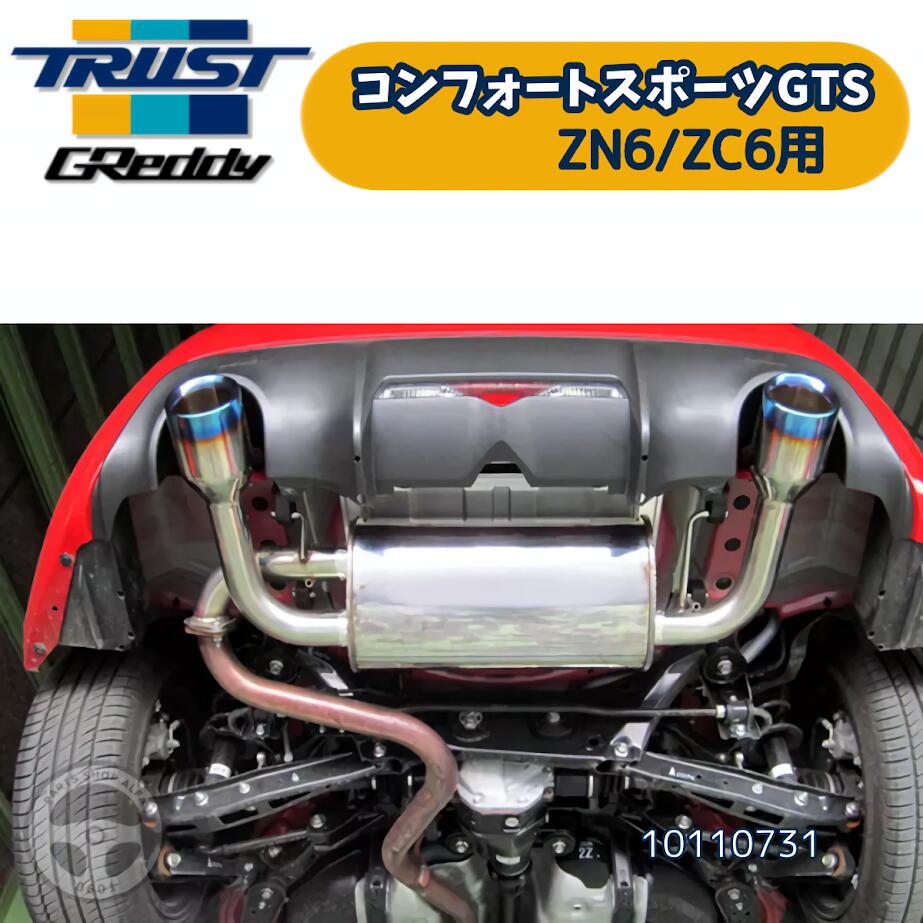 楽天市場】86マフラー グレッディーの通販