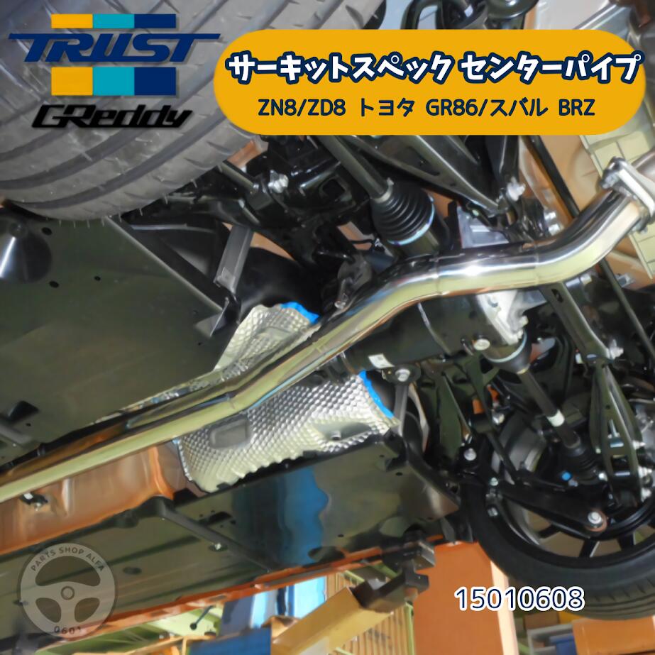 楽天市場】86（フロントパイプ｜排気系パーツ）：パーツ<車用品