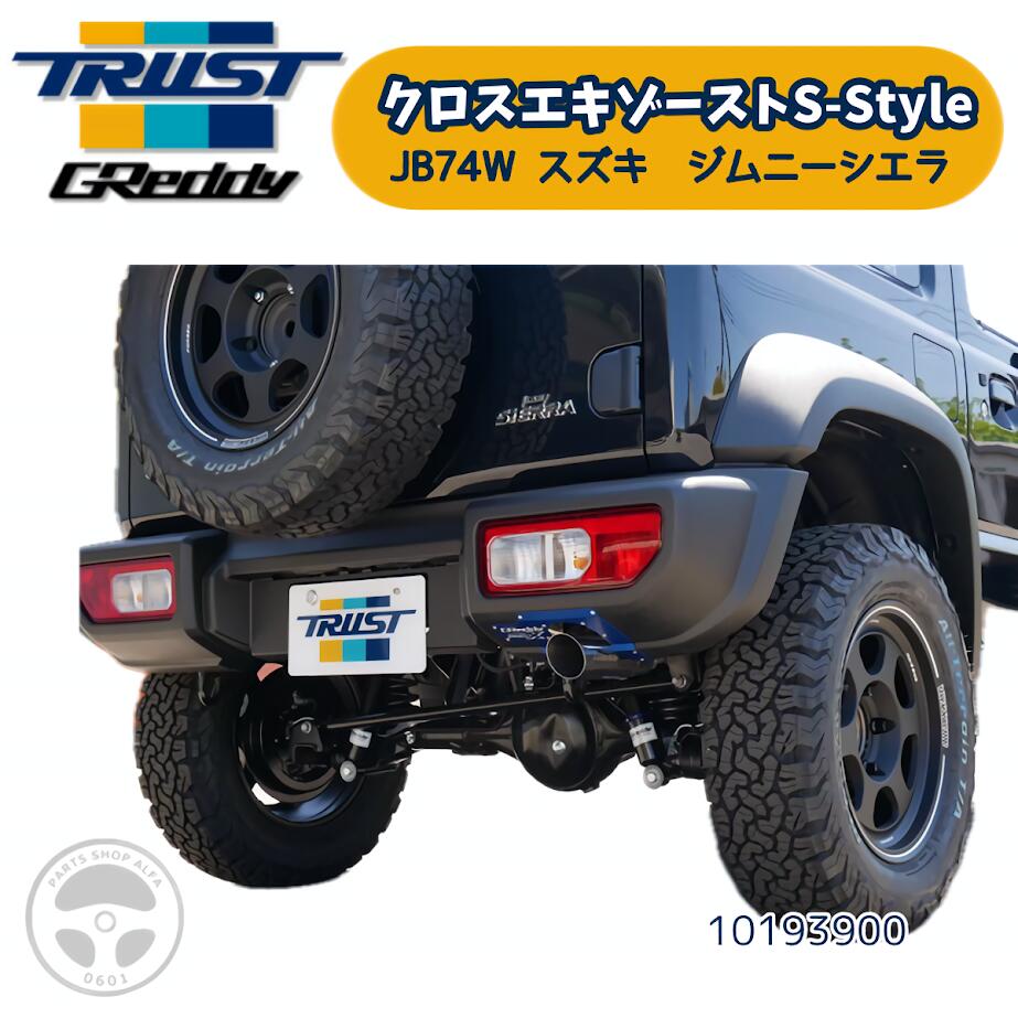 楽天市場】greddy クロスエキゾースト g-style jb74wの通販 楽天市場】greddy クロスエキゾースト g-style jb74wの通販