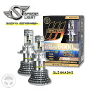 『お買い物マラソン!300円OFFクーポン配布中!』 SLRZH4A045 スフィアライト ライジング3 RIZING3 H4 Hi Lo 12V用 4500K ファンレス 6000lm 車検対応 ハイビームインジケーターキャンセラー ノイズ対策 CISPR25 耐震20G バルブ 3年保証