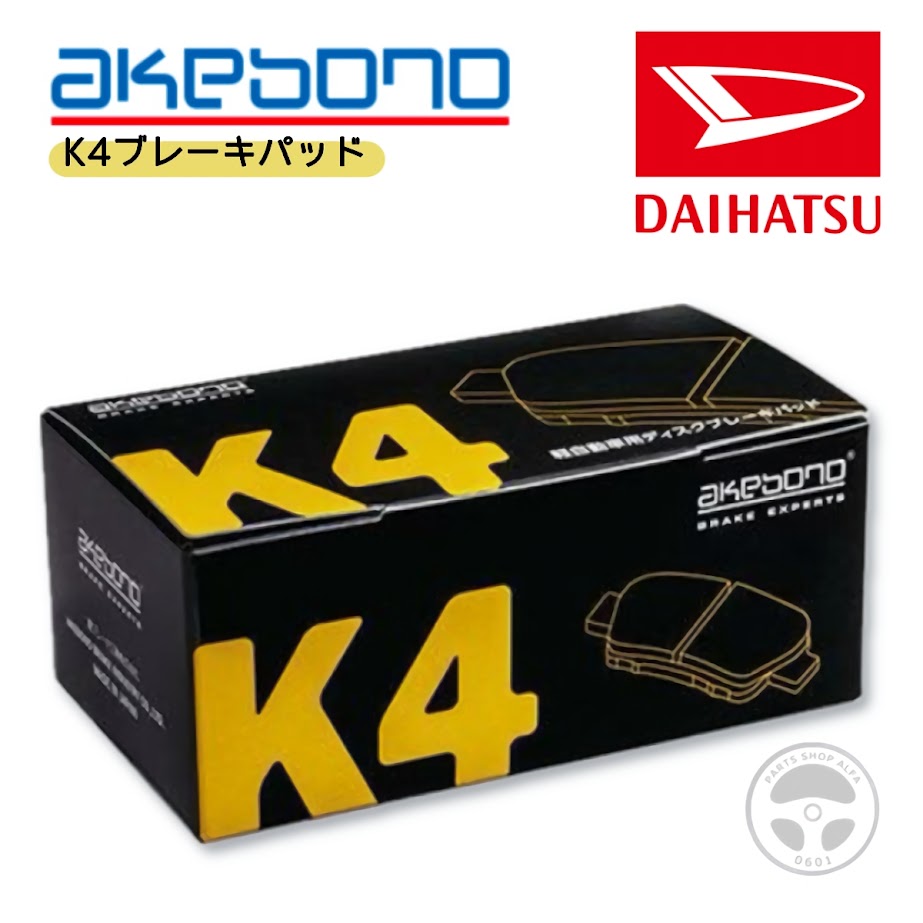 K-389K K-443K K-608WK K-661WK K-683WK K-620WK K-725WK K-806WK K-496WK K-444WK K-478WK アケボノ AKEBONO 曙ブレーキ K4 ディスクパッド ブレーキパット 4枚セット ムーヴ タント ウェイク ハイゼット ミラココア