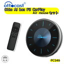 PCS46 ottocast オットアイボックス Otto Ai Box P3 2点セット Air mouse リモコン オットキャスト android 12.0モデル youtube Netflix 8GB 容量 128GB アプリ 動画 Bluetooth Wi-Fi 正規品