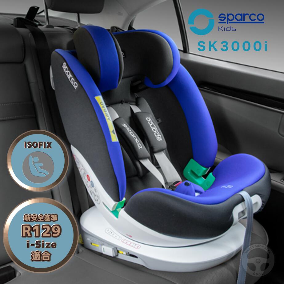 SK3000i ѥ륳 å Sparco kids ž 㥤ɥ ISOFIX եå  Ҷ
